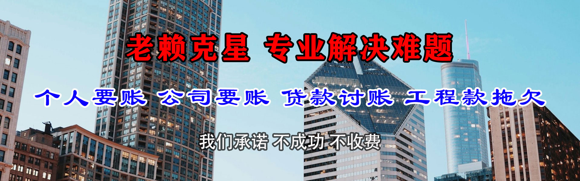 于洪要账公司
